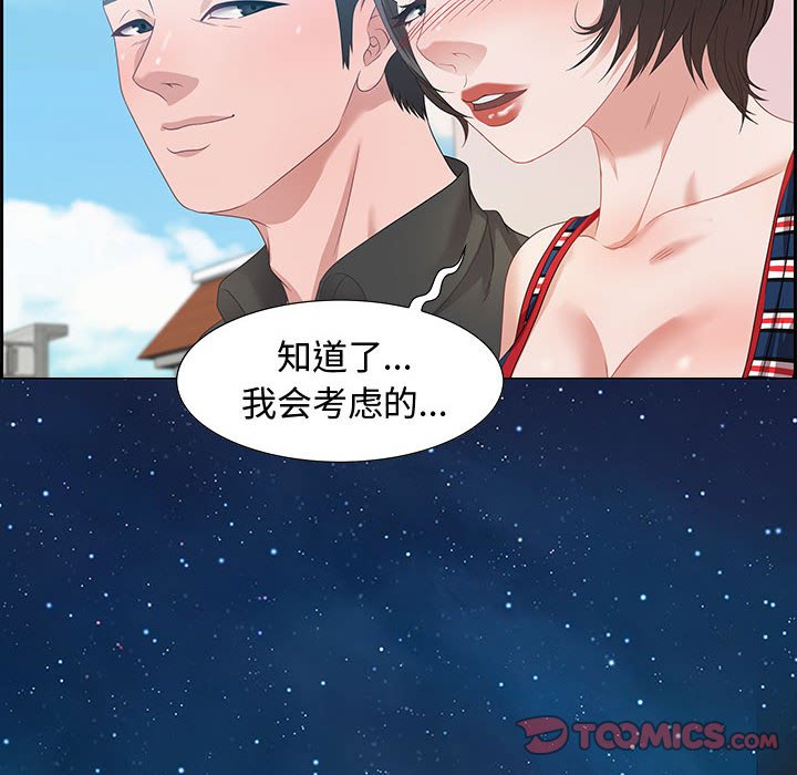 零距离聊天室[h漫]韩漫全集-零距离聊天室-第11章无删减无遮挡章节图片 