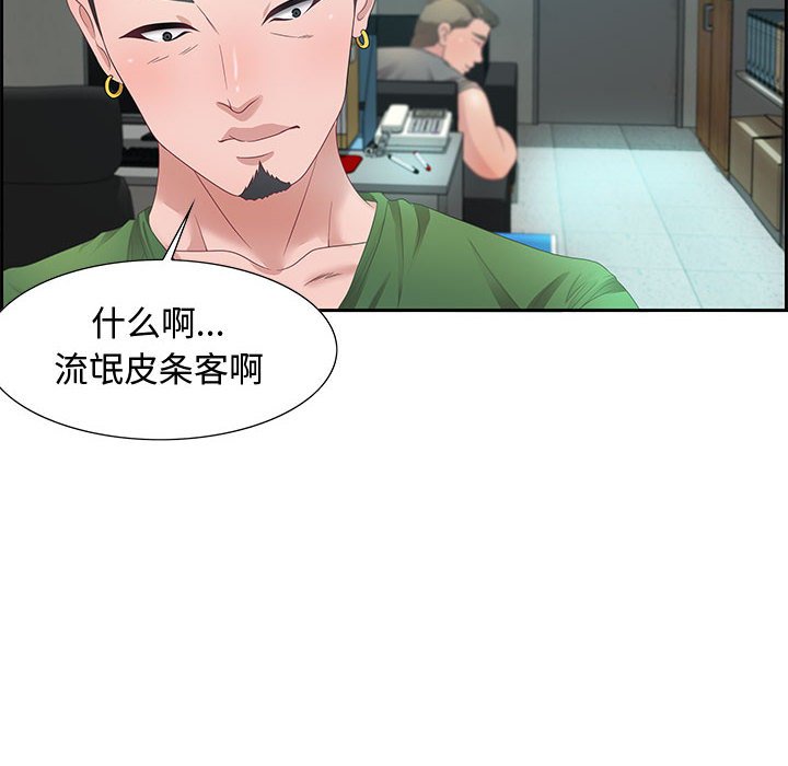 零距离聊天室[h漫]韩漫全集-零距离聊天室-第11章无删减无遮挡章节图片 