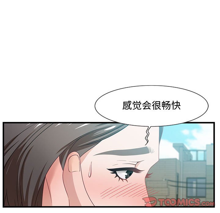 零距离聊天室[h漫]韩漫全集-零距离聊天室-第11章无删减无遮挡章节图片 