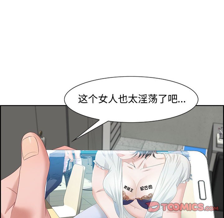 零距离聊天室[h漫]韩漫全集-零距离聊天室-第11章无删减无遮挡章节图片 