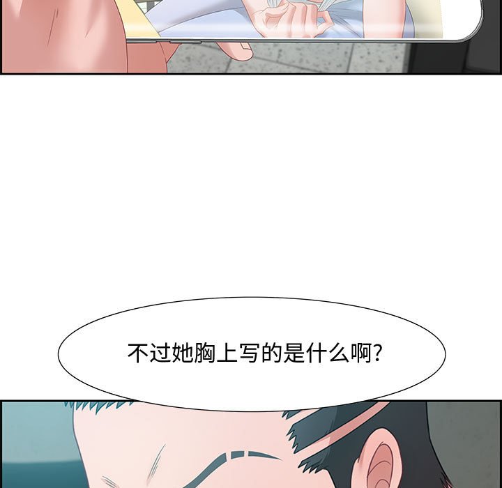 零距离聊天室[h漫]韩漫全集-零距离聊天室-第11章无删减无遮挡章节图片 