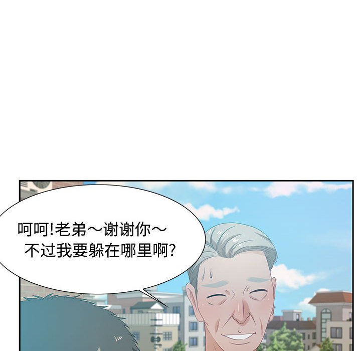 零距离聊天室[h漫]韩漫全集-零距离聊天室-第11章无删减无遮挡章节图片 