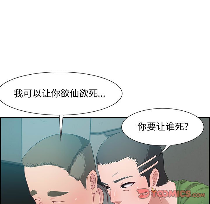 零距离聊天室[h漫]韩漫全集-零距离聊天室-第11章无删减无遮挡章节图片 