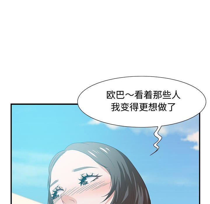 零距离聊天室[h漫]韩漫全集-零距离聊天室-第11章无删减无遮挡章节图片 