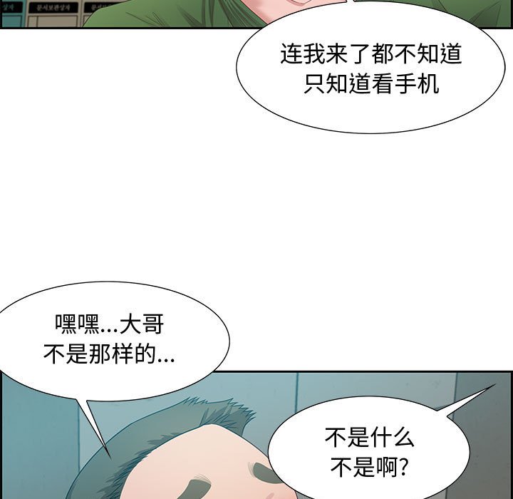 零距离聊天室[h漫]韩漫全集-零距离聊天室-第11章无删减无遮挡章节图片 