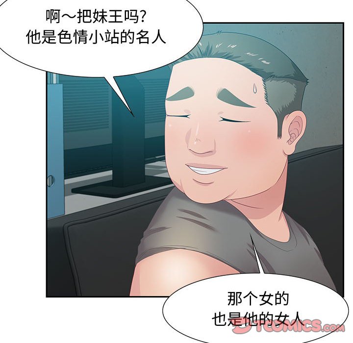零距离聊天室[h漫]韩漫全集-零距离聊天室-第11章无删减无遮挡章节图片 