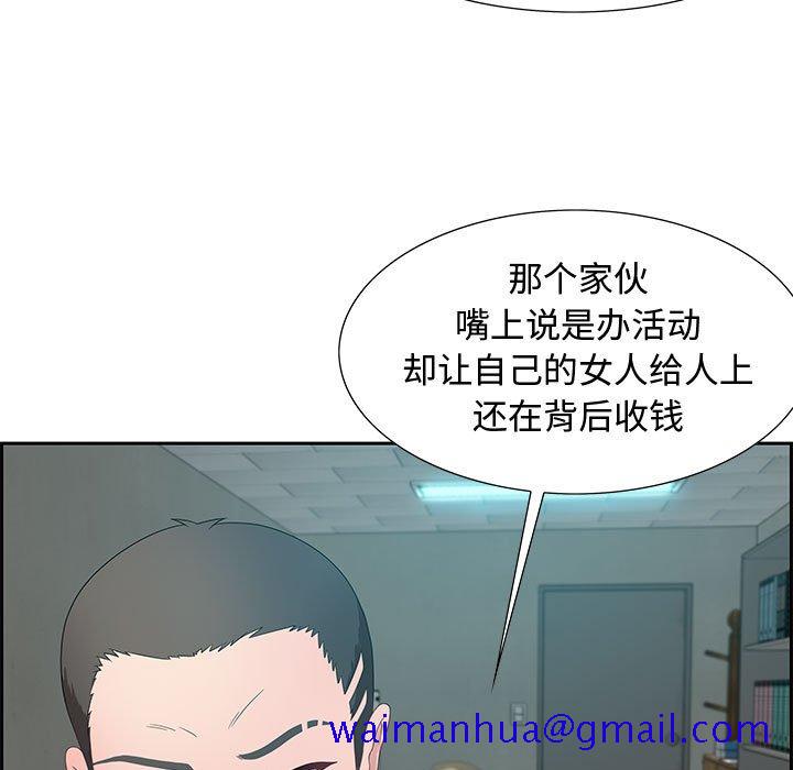 零距离聊天室[h漫]韩漫全集-零距离聊天室-第11章无删减无遮挡章节图片 