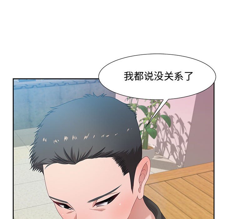 零距离聊天室[h漫]韩漫全集-零距离聊天室-第11章无删减无遮挡章节图片 