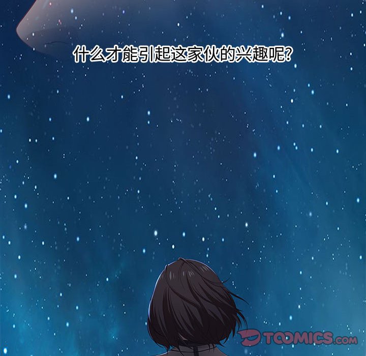 零距离聊天室[h漫]韩漫全集-零距离聊天室-第11章无删减无遮挡章节图片 