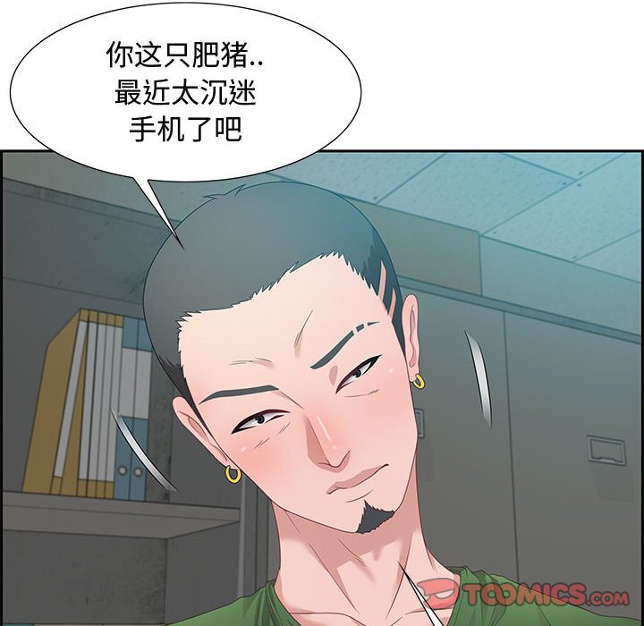 零距离聊天室[h漫]韩漫全集-零距离聊天室-第11章无删减无遮挡章节图片 