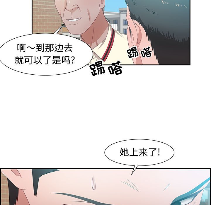 零距离聊天室[h漫]韩漫全集-零距离聊天室-第11章无删减无遮挡章节图片 