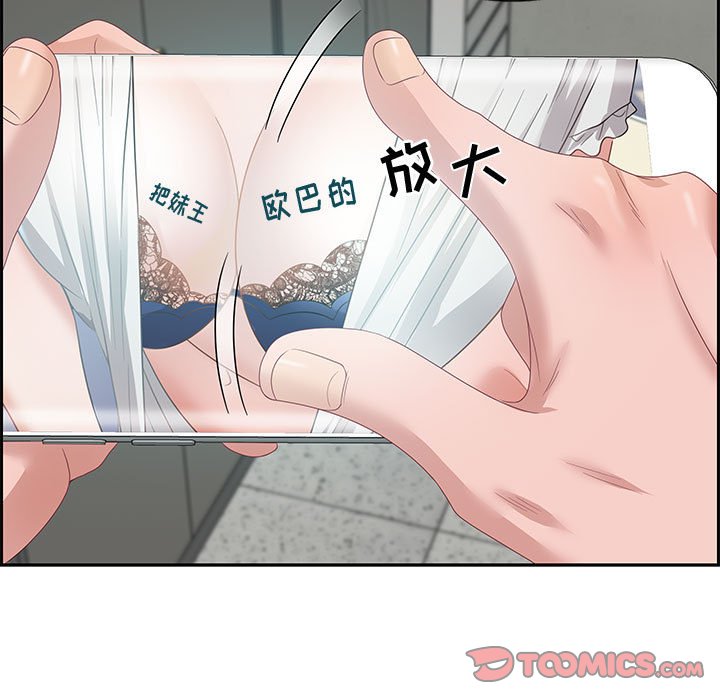 零距离聊天室[h漫]韩漫全集-零距离聊天室-第11章无删减无遮挡章节图片 