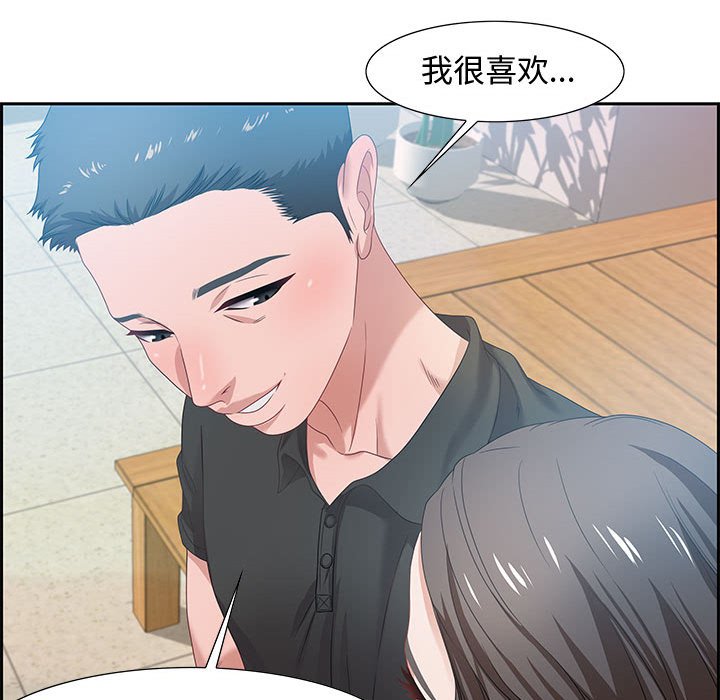 零距离聊天室[h漫]韩漫全集-零距离聊天室-第11章无删减无遮挡章节图片 