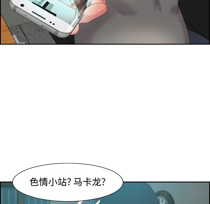 零距离聊天室[h漫]韩漫全集-零距离聊天室-第11章无删减无遮挡章节图片 