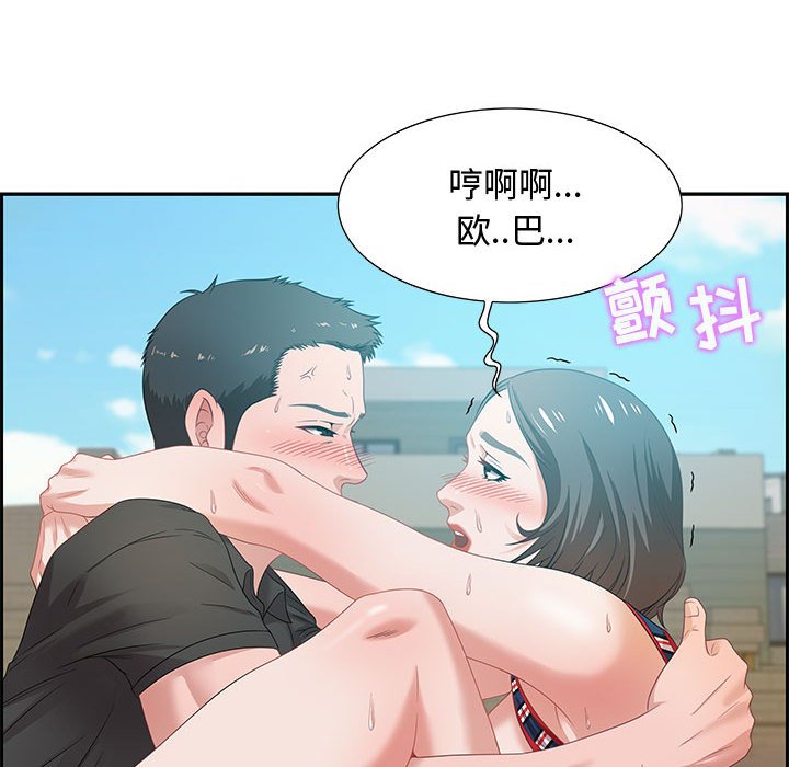 零距离聊天室[h漫]韩漫全集-零距离聊天室-第11章无删减无遮挡章节图片 