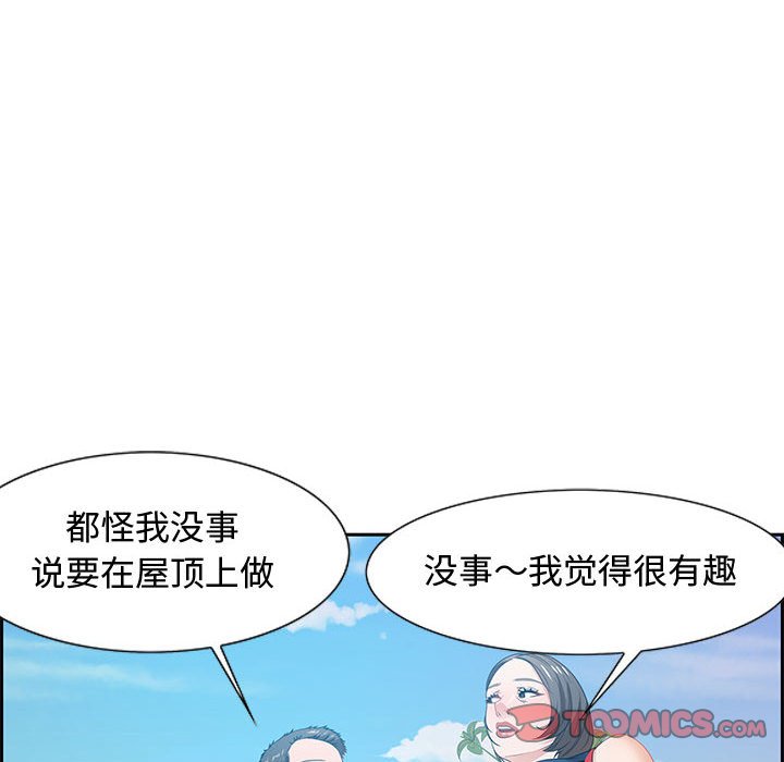 零距离聊天室[h漫]韩漫全集-零距离聊天室-第11章无删减无遮挡章节图片 