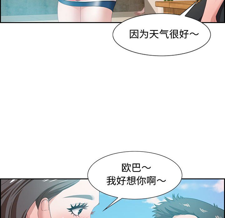 零距离聊天室[h漫]韩漫全集-零距离聊天室-第11章无删减无遮挡章节图片 