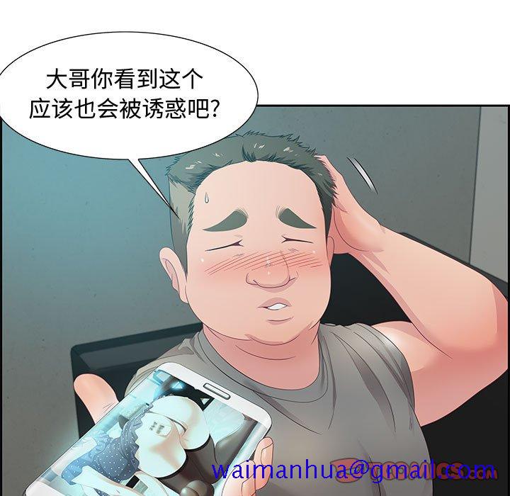 零距离聊天室[h漫]韩漫全集-零距离聊天室-第11章无删减无遮挡章节图片 