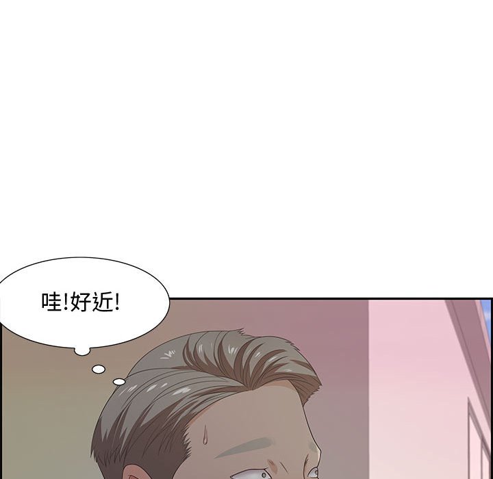 零距离聊天室[h漫]韩漫全集-零距离聊天室-第11章无删减无遮挡章节图片 