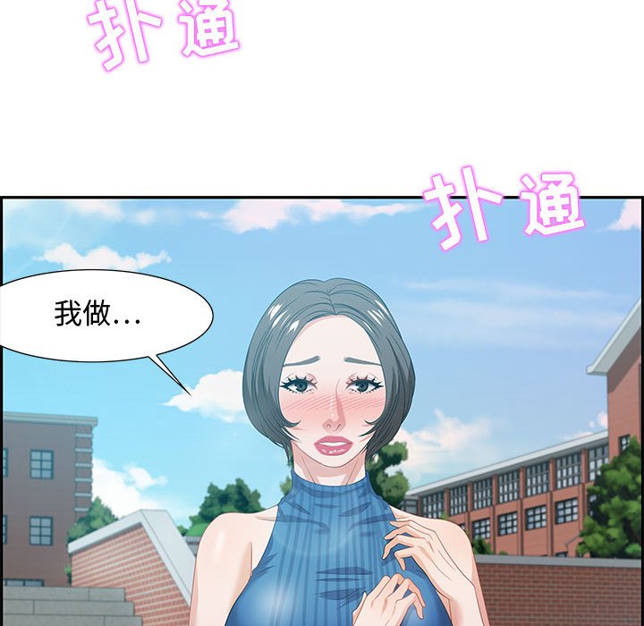 零距离聊天室[h漫]韩漫全集-零距离聊天室-第12章无删减无遮挡章节图片 