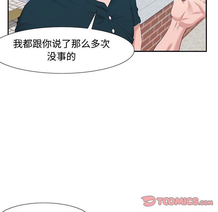零距离聊天室[h漫]韩漫全集-零距离聊天室-第12章无删减无遮挡章节图片 