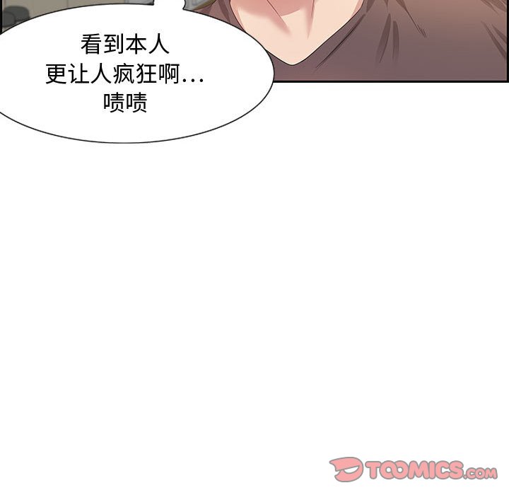 零距离聊天室[h漫]韩漫全集-零距离聊天室-第12章无删减无遮挡章节图片 