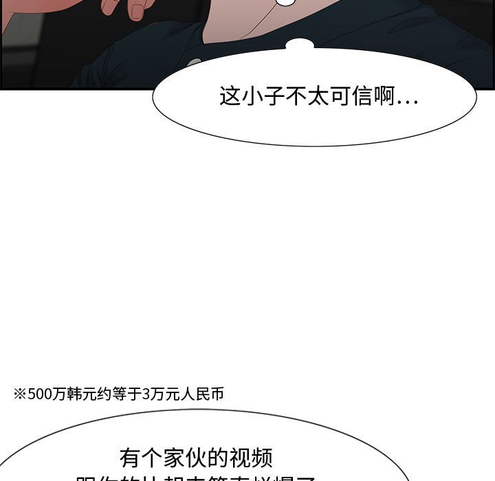 零距离聊天室[h漫]韩漫全集-零距离聊天室-第12章无删减无遮挡章节图片 