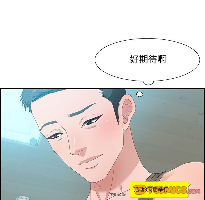 零距离聊天室[h漫]韩漫全集-零距离聊天室-第12章无删减无遮挡章节图片 