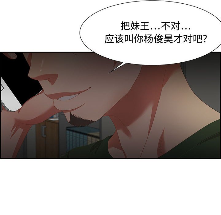 零距离聊天室[h漫]韩漫全集-零距离聊天室-第12章无删减无遮挡章节图片 