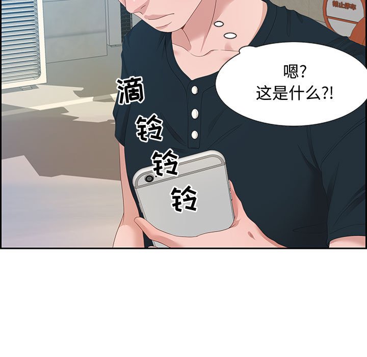 零距离聊天室[h漫]韩漫全集-零距离聊天室-第12章无删减无遮挡章节图片 
