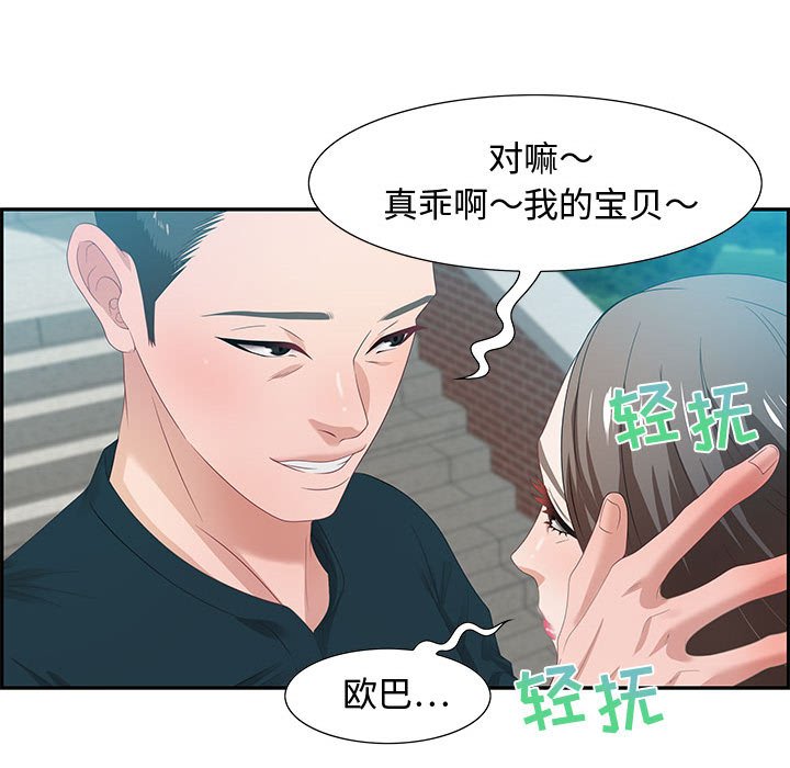 零距离聊天室[h漫]韩漫全集-零距离聊天室-第12章无删减无遮挡章节图片 