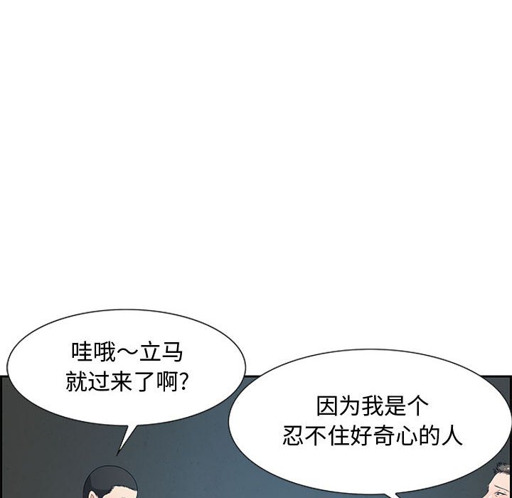 零距离聊天室[h漫]韩漫全集-零距离聊天室-第12章无删减无遮挡章节图片 