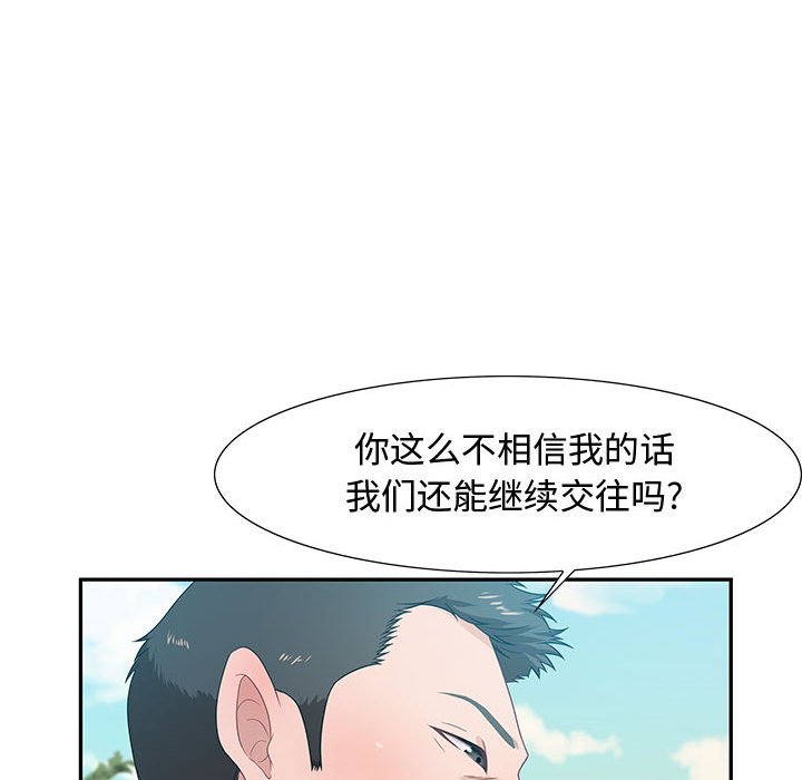 零距离聊天室[h漫]韩漫全集-零距离聊天室-第12章无删减无遮挡章节图片 