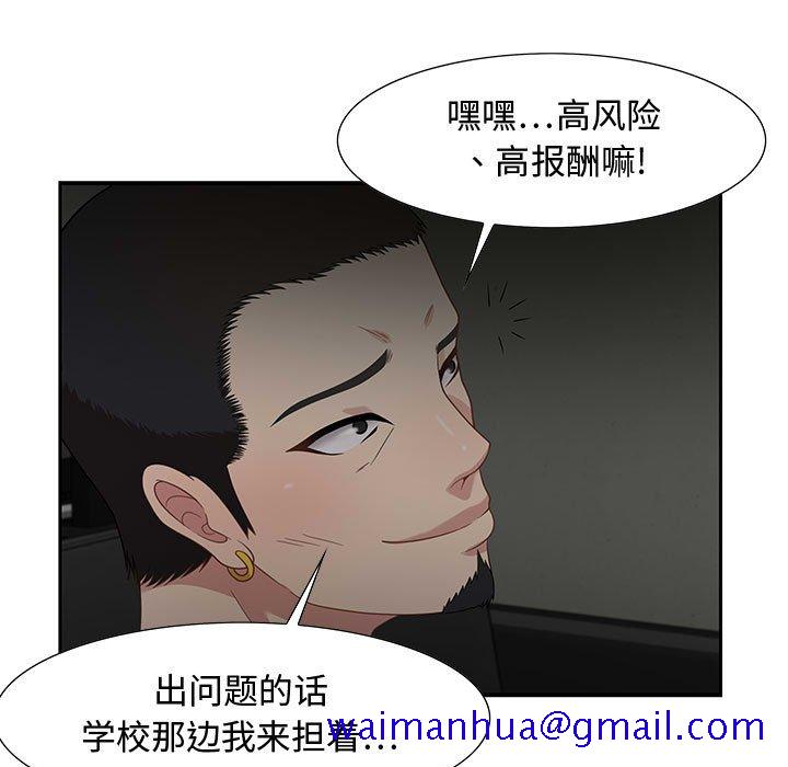 零距离聊天室[h漫]韩漫全集-零距离聊天室-第12章无删减无遮挡章节图片 