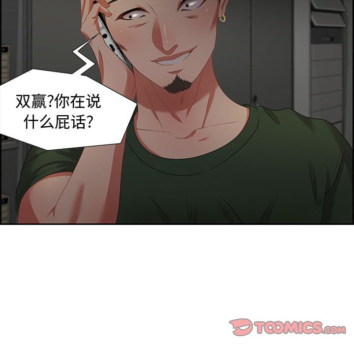 零距离聊天室[h漫]韩漫全集-零距离聊天室-第12章无删减无遮挡章节图片 