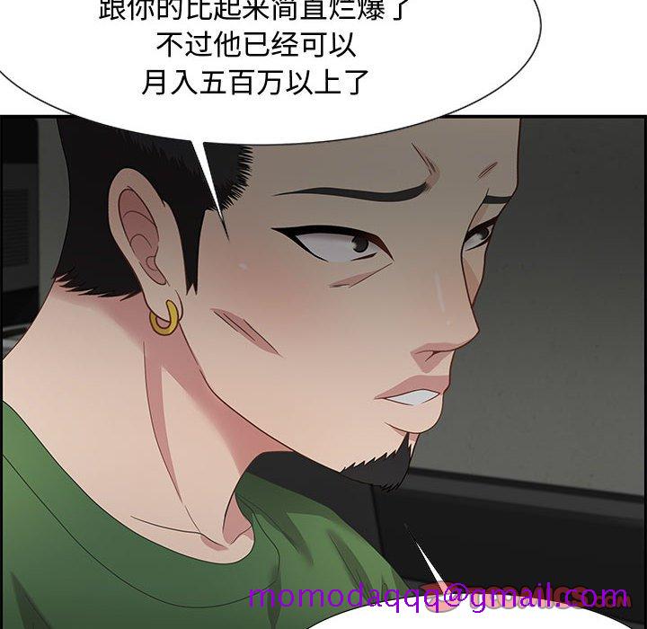 零距离聊天室[h漫]韩漫全集-零距离聊天室-第12章无删减无遮挡章节图片 