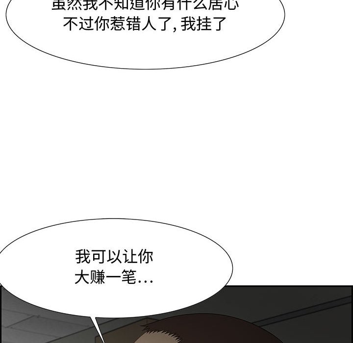 零距离聊天室[h漫]韩漫全集-零距离聊天室-第12章无删减无遮挡章节图片 
