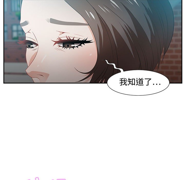 零距离聊天室[h漫]韩漫全集-零距离聊天室-第12章无删减无遮挡章节图片 