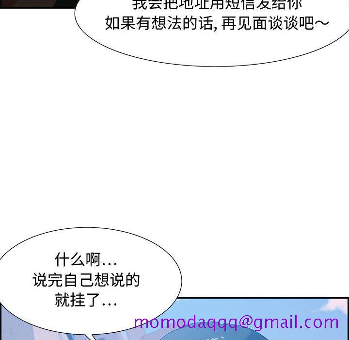零距离聊天室[h漫]韩漫全集-零距离聊天室-第12章无删减无遮挡章节图片 
