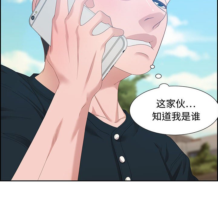 零距离聊天室[h漫]韩漫全集-零距离聊天室-第12章无删减无遮挡章节图片 