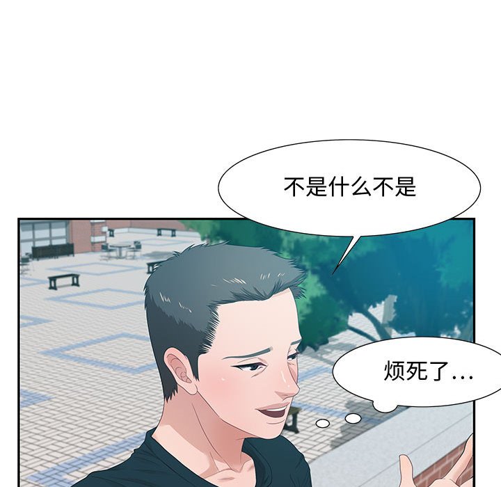 零距离聊天室[h漫]韩漫全集-零距离聊天室-第12章无删减无遮挡章节图片 