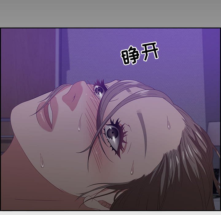 零距离聊天室[h漫]韩漫全集-零距离聊天室-第12章无删减无遮挡章节图片 