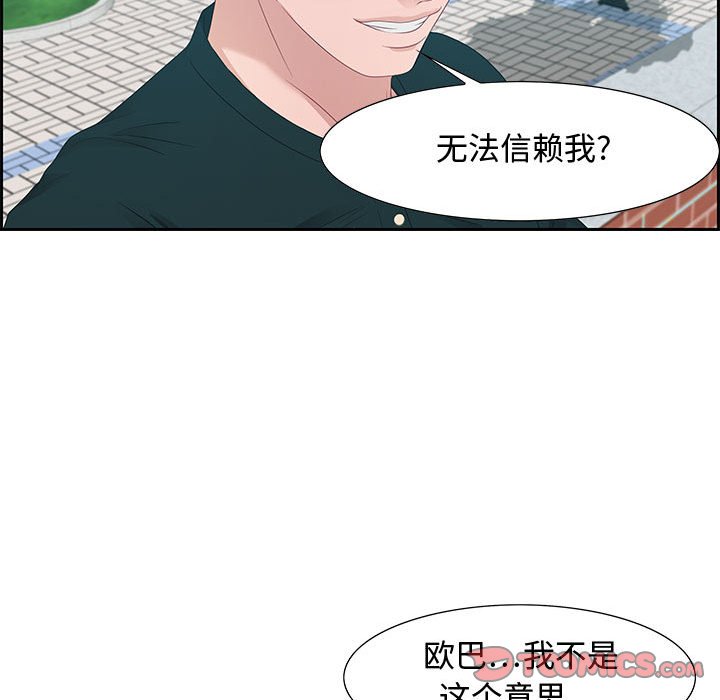 零距离聊天室[h漫]韩漫全集-零距离聊天室-第12章无删减无遮挡章节图片 