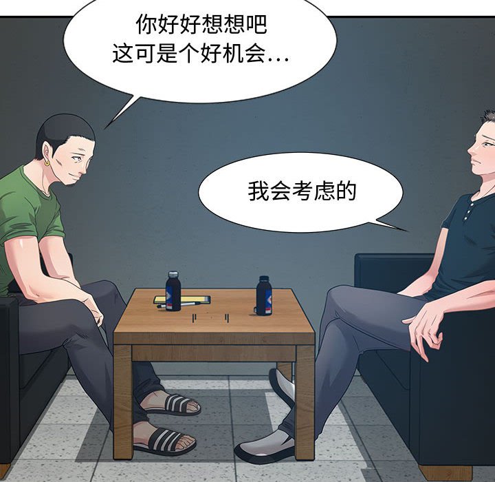 零距离聊天室[h漫]韩漫全集-零距离聊天室-第12章无删减无遮挡章节图片 