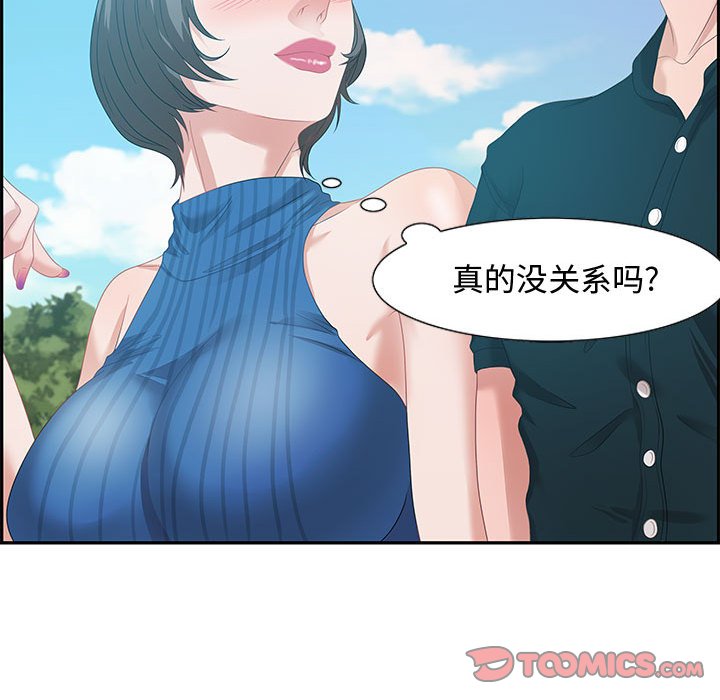 零距离聊天室[h漫]韩漫全集-零距离聊天室-第12章无删减无遮挡章节图片 