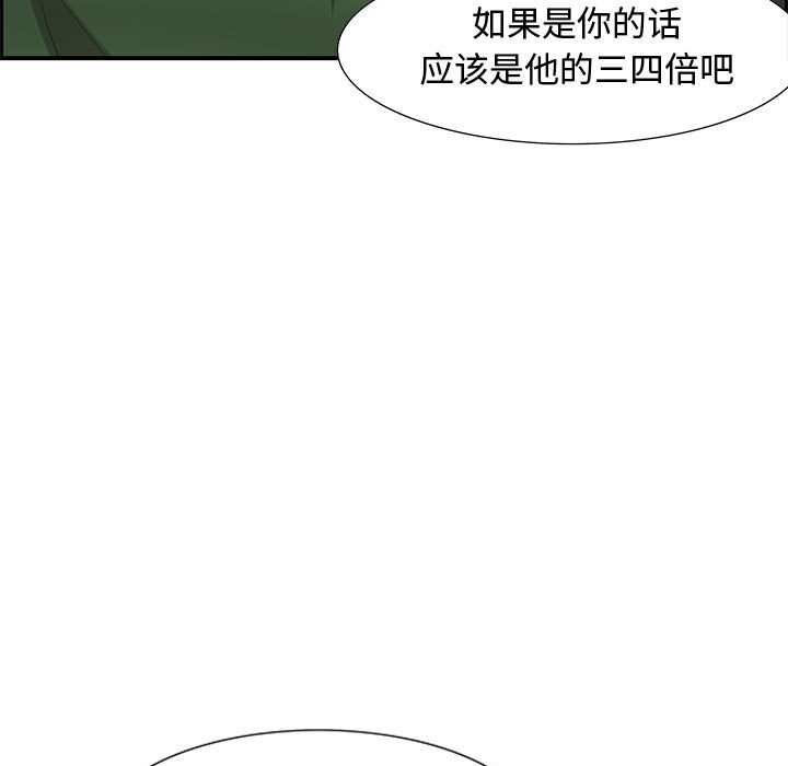 零距离聊天室[h漫]韩漫全集-零距离聊天室-第12章无删减无遮挡章节图片 