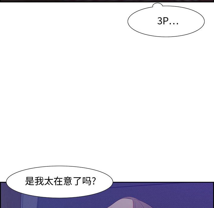 零距离聊天室[h漫]韩漫全集-零距离聊天室-第12章无删减无遮挡章节图片 