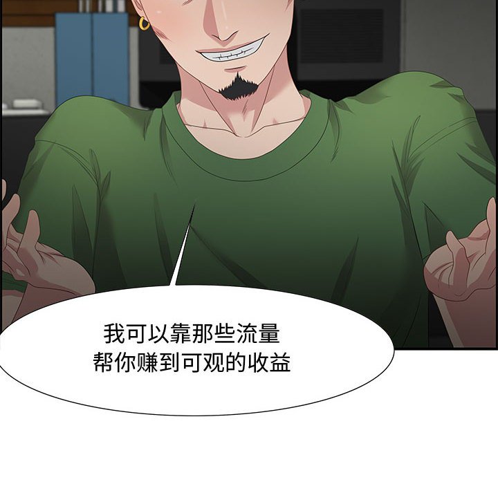 零距离聊天室[h漫]韩漫全集-零距离聊天室-第12章无删减无遮挡章节图片 