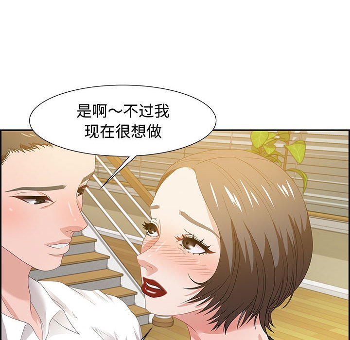 零距离聊天室[h漫]韩漫全集-零距离聊天室-第13章无删减无遮挡章节图片 