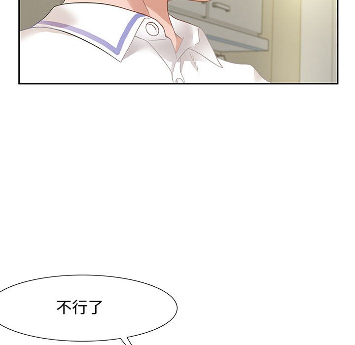 零距离聊天室[h漫]韩漫全集-零距离聊天室-第13章无删减无遮挡章节图片 